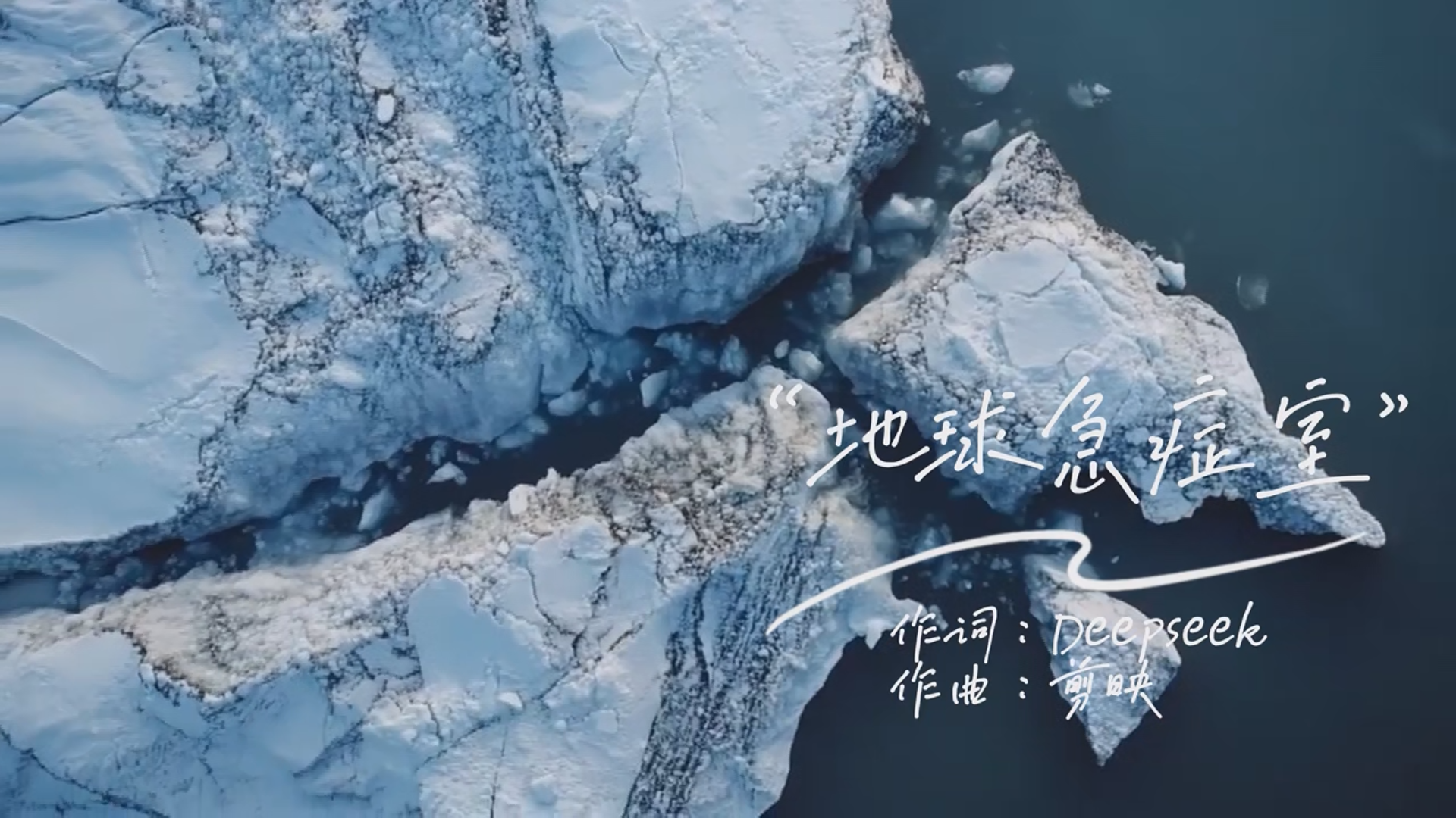 MV《地球急症室》